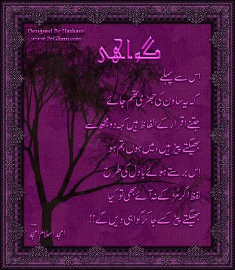 Urdu Poetry Designed