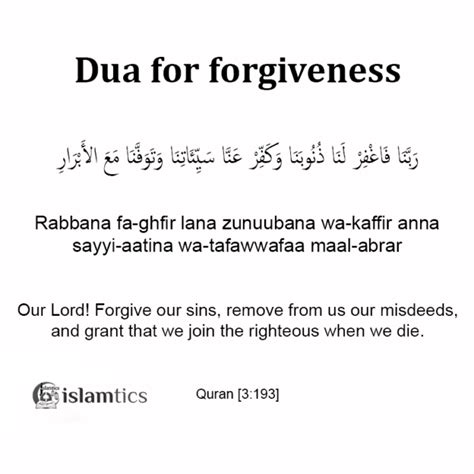 15 Powerful Dua for Forgiveness from Quran & Sunnah. [With Images] | islamtics