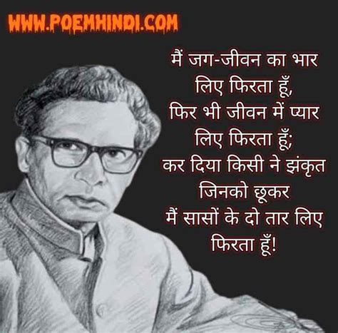 Harivansh Rai Bachchan Poems in Hindi | हरिवंश राय बच्चन की कविताएं