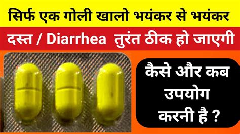 dast ki tablet (दस्त) loose motion medicine Norflox TZ Tablet dast ki dawai | Diarrhea medicine ...