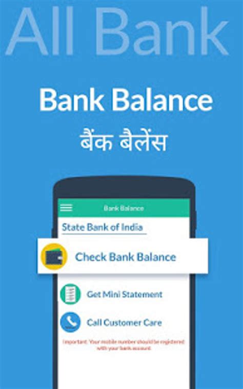 Check Balance: Bank Account Balance Check APK for Android - Download