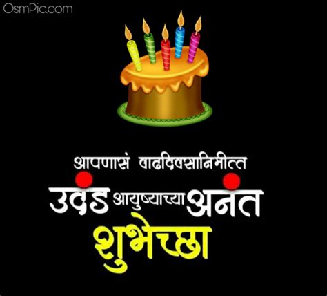 Happy Birthday Wishes In Marathi Gallery [2023]