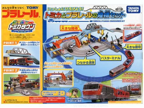 Tomica & Plarail Crossover Set by Takara Tomy | HobbyLink Japan