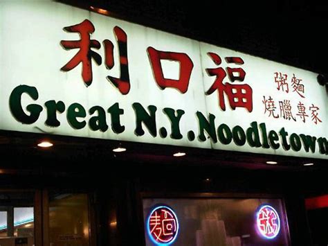 10 Best Chinatown Restaurants in NYC in 2021