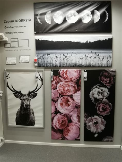 IKEA Wall Art: Mix and Match for a Unique Look