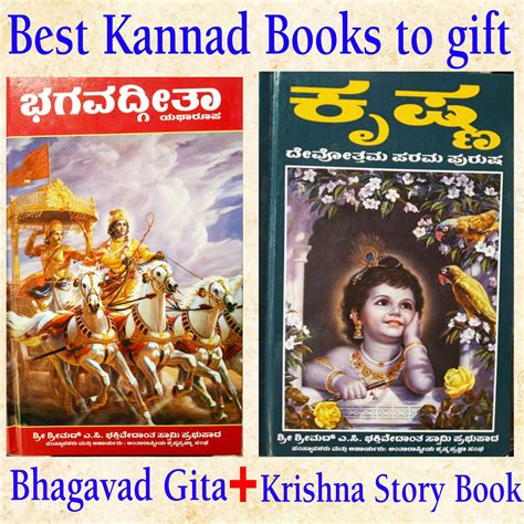 Krishna Story Book + Bhagavad Gita -Kannada (ಕನ್ನಡ) – Hare Krishna Books