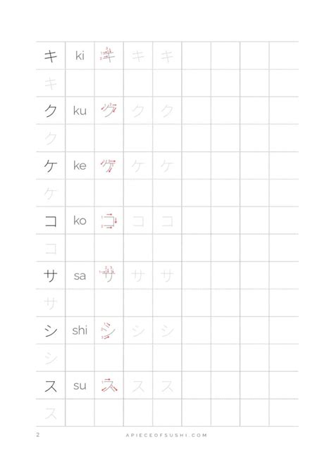 Hiragana Katakana Writing Practice Sheets