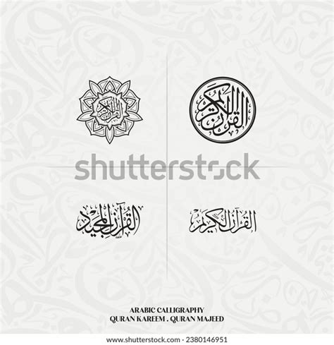 Al Quran Al Kareem Islamic Calligraphy Stock Vector (Royalty Free ...