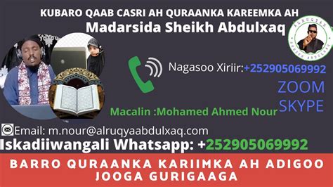 BARASHADA QURAANKA KARIIMKA AH EE MADARISADA SHEIKH ABDULXAQ - YouTube