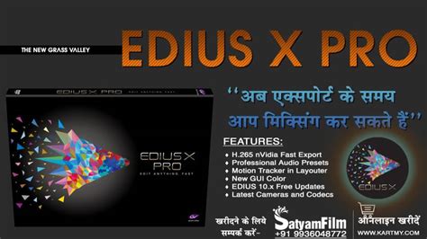 Grass Valley EDIUS X (EDIUS 10) Pro Video Editing Software (India) EP10 ...