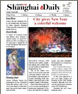 Shanghai Epaper | Shanghai Online Newspaper