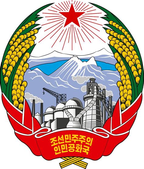 Emblem of North Korea (July – September 1948) - Comitato popolare della Corea del Nord ...