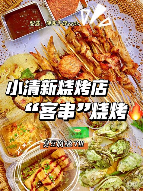 【7月美食种草】嘉善好吃又干净的烧烤店，用餐环境很小清新-时尚美食-嘉兴19楼