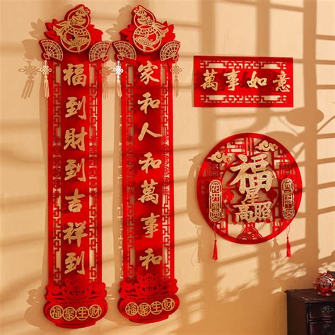 3D CNY Wall Couplets 2024 CNY Decorations Chinese New Year Wall Door ...