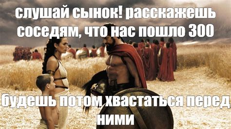 Create meme "300 Spartans , 300 Spartans king Leonidas" - Pictures ...