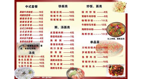 [LIVE] How to Read a Chinese Menu 101