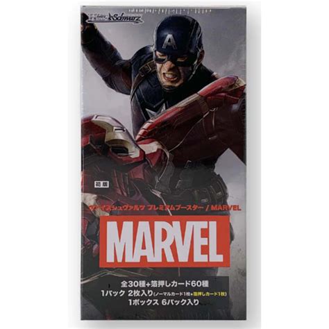 Marvel Weiss Schwarz Premium Booster Box