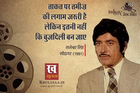 राजकुमार के दमदार डायलॉग् जिन्हें दुनिया आज भी याद करती है rajkumar ke dialogue hindi best ...