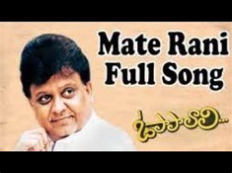 Mate Rani chinnadani song//oo papa lali movie/#telugu - YouTube