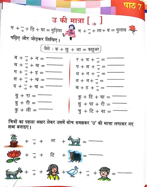 Hindi worksheets, Hindi language learning, Language worksheets