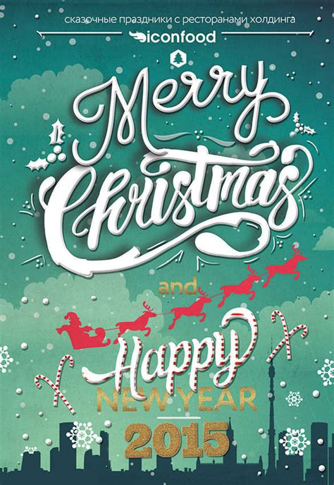 75+ Christmas Poster Templates - Free PSD, EPS, PNG, AI, Vector Format ...