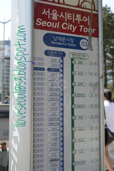 I Love Seoul: Guideline: Seoul City Tour Bus