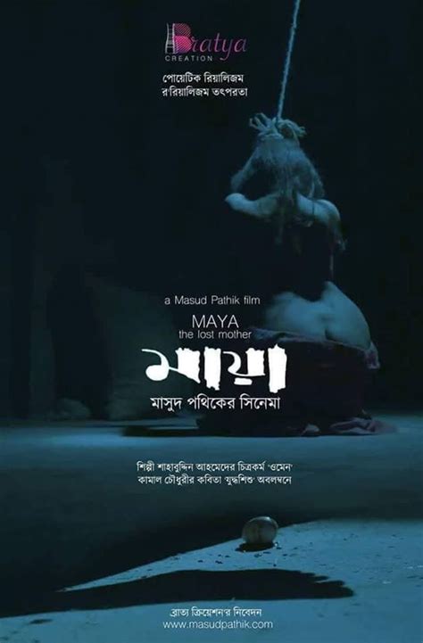 Maya Movie Streaming Online Watch