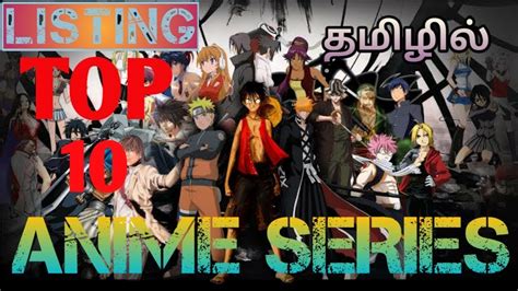 Top 10 anime series of all time (tamil) - YouTube