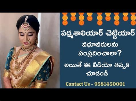 Padmasaliyar Chettiar Brides and Grooms | Padmasaliyar Chettiar Matrimony - YouTube