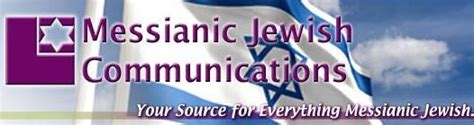 HHMI: Messianic Israel Organizations