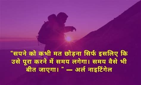 Motivational Quotes For Students, Best Motivational Quotes In Hindi, Inspirational Motivational ...