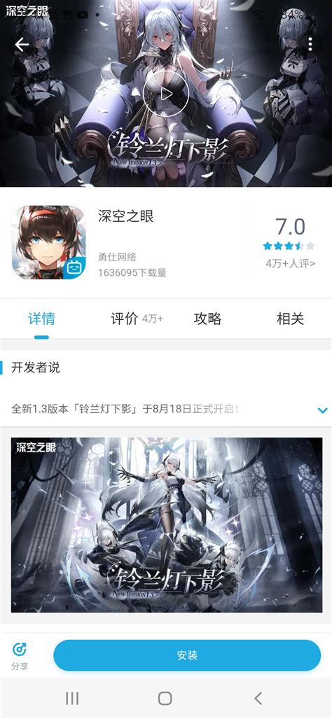 I downloaded the game thru bilibili but won't let me install ? what's ...