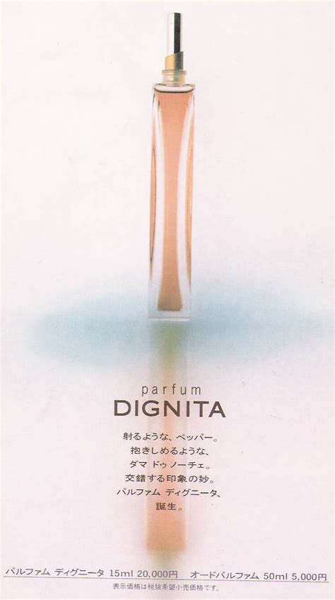 Dignita Shiseido perfume - a fragrance for women 1998