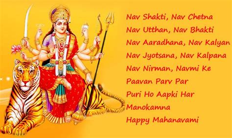 Happy Maha Navami 2019: Best WhatsApp GIF Images, SMS Messages, Facebook Quotes & Status to Send ...