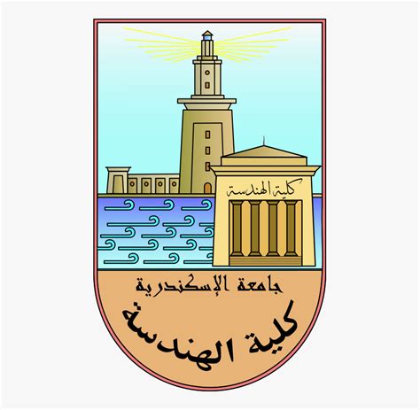 Faculty Of Engineering - Faculty Of Engineering Alexandria University Logo Png , Free ...