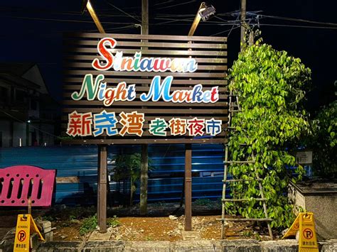 Siniawan Night Market reopens for business