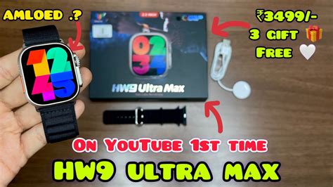 Hw9 Ultra Max Smartwatch | Hw9 Ultra | AMOLED .?? | Ultra Best Smartwatch #hw9ultramax - YouTube