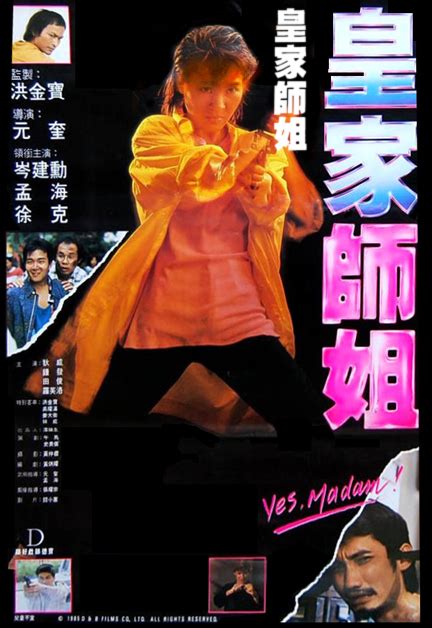 Yes, Madam | aka Police Assassins (1985) Review | cityonfire.com