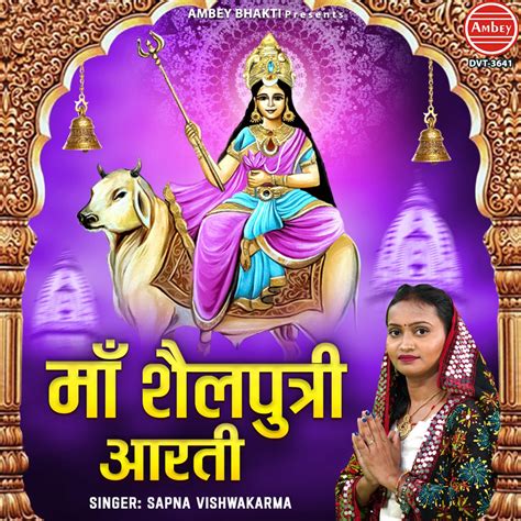 ‎Maa Shailputri Aarti - Single - Album by Sapna Vishwakarma - Apple Music