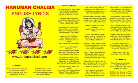 Lyrics of hanuman bhajan - kidzkaser