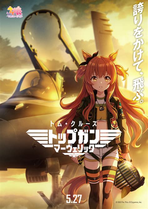 Uma Musume Debuts a Top Gun: Maverick Horse Girl