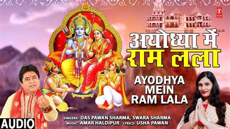 New Bhakti Songs Videos Bhajan 2020: Hindi Song ‘Ayodhya Mein Ram Lala ...