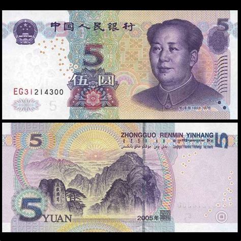 5 yuan China 1999 Shop tiền sưu tầm D-money