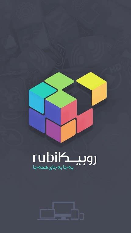 Web.rubika.ir