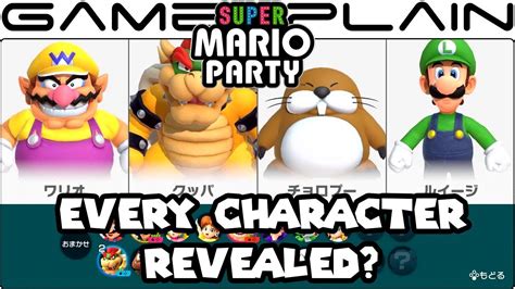 Super Mario Party - Every Character Revealed?! (Including Unlockable ...