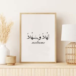 Arabic Wall Art, Arabic Welcome Sign, Digital Download, Islamic Welcome Sign, Arabic Calligraphy ...