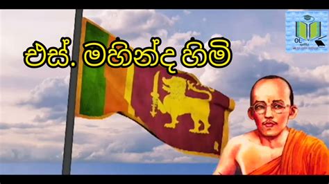 එස්. මහින්ද හිමි ගැන පොඩි විස්තරයක් / s. mahinda himi / ol kuppiya කුප්පිය - YouTube