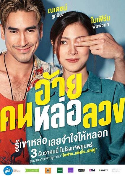 แนะนำ หนังไทย เรื่องไหนน่าดู มีครบทุกรสชาติ » Best Review