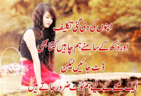 Urdu Love Quotes and Saying With Images | Best Urdu Poetry Pics and ...