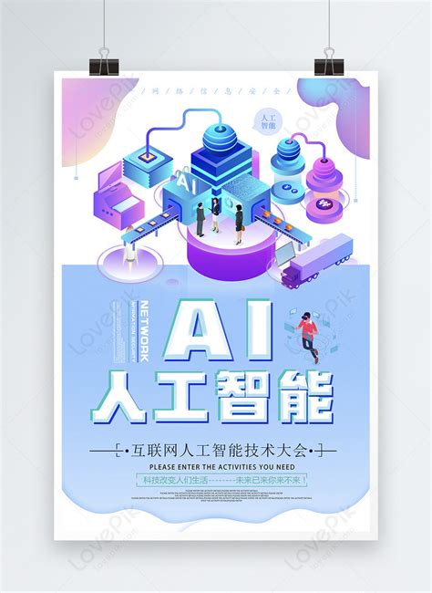 Ai artificial intelligence technology posters template image_picture ...